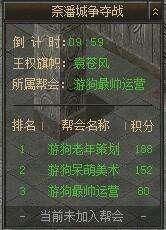 全新城战玩法来袭《新倚天》海量攻城福利