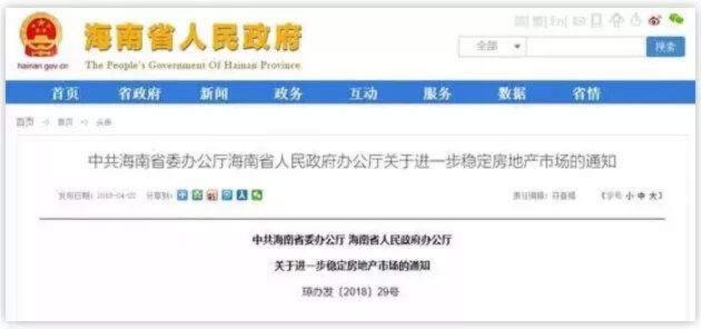 海南房产限购“伤不起”，希腊欢迎你来“抄底”!