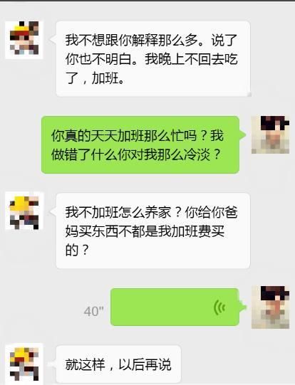 夫妻关系越来越“冷淡”，问题往往出在这3方面，中一条都得离!