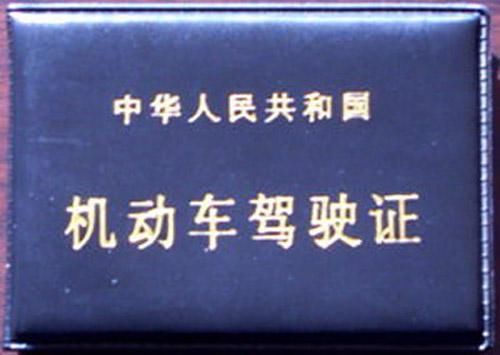 2018汽车驾照消分出新规,不能再代扣分了