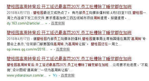 最便宜的房子必定给摇号关系户，开发商到底有什么“苦衷”?