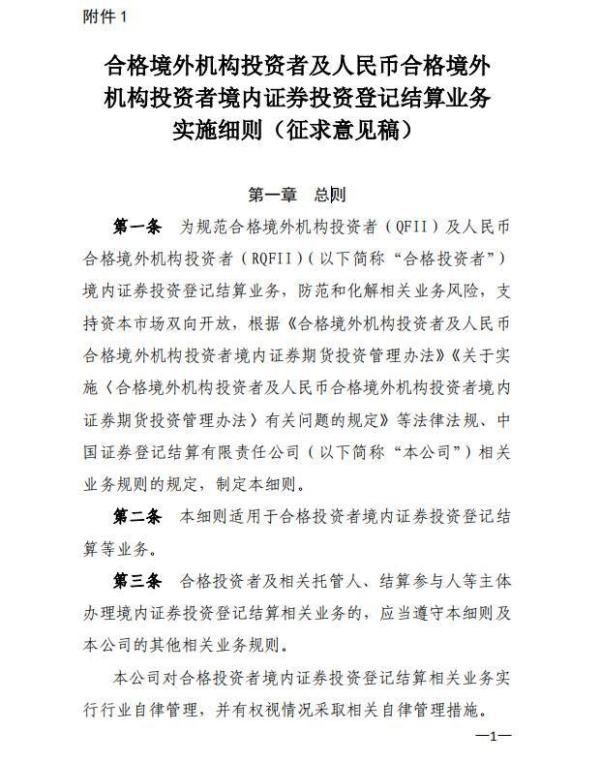 公司登记管理条例实施细则