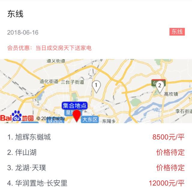 616特价房看房团强势来袭 全国联动召集同步启动！