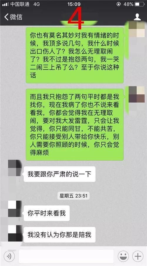 “对你好”才是爱情里最大的误会