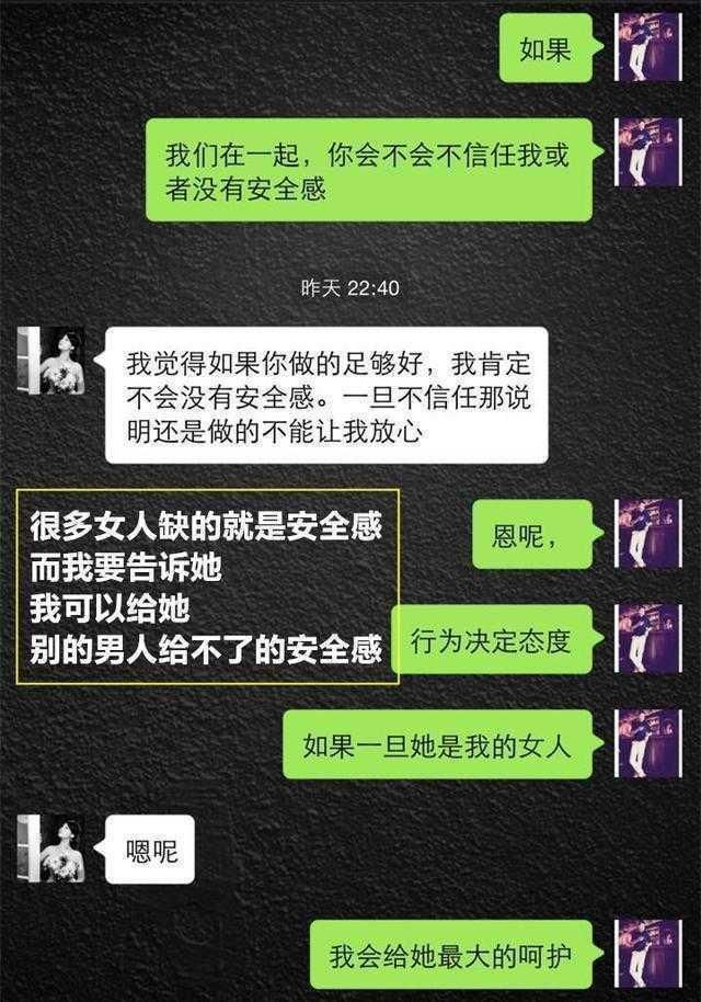 老司机实战聊天记录:从刚加女生微信，聊到她喊“老公”