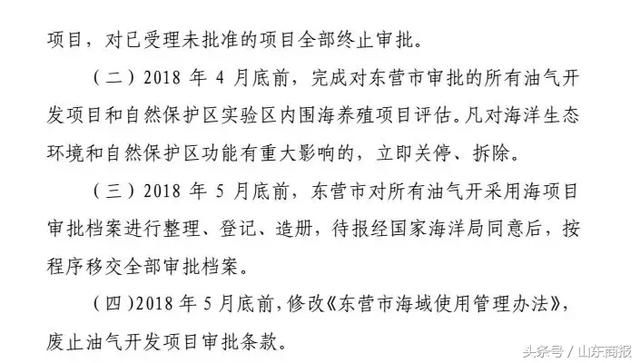 山东公布环保督察整改方案！涉济南、潍坊、临沂、聊城、菏泽等地