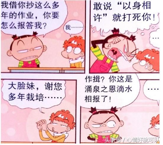 猫小乐：阿衰“课桌跪拜”求作业？“砂纸搓澡”辣眼睛！喜怒无常