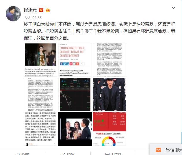 崔永元发问"为啥你们不还嘴?" 最新消息:无锡地税已介入调查_【快资讯】