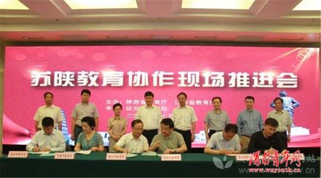 镇江市教育局与渭南市教育局对口交流与协作工