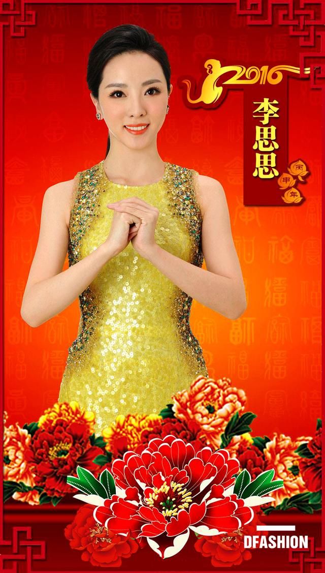 2018春晚主持朱迅李思思任鲁豫康辉尼格买提