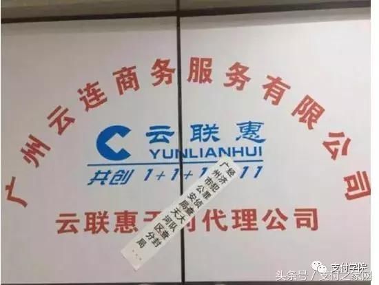 两家支付公司违规被罚;央行:未授权任何app提供征信查询服务