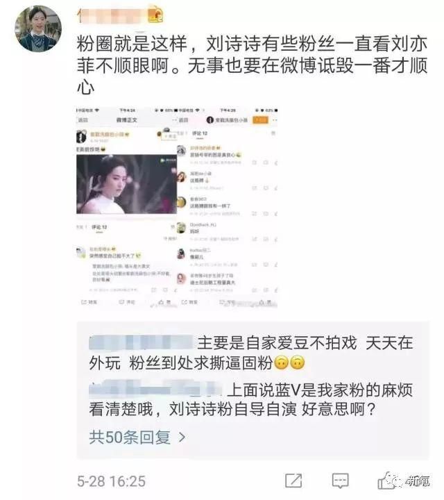 凤凰网亲自下场手撕刘诗诗，劝其尽早做试管婴儿，曝其生父不详?!