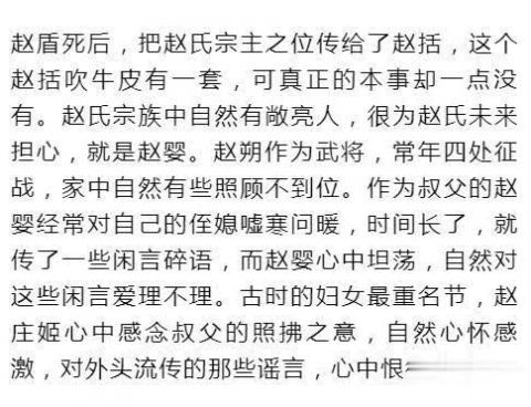 张学津的赵氏孤儿曲谱_京剧赵氏孤儿张学津(3)