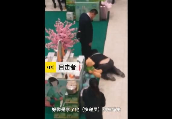 扫码枪被抢要罚款1000元 快递小哥商场内下跪