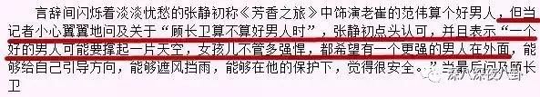 没上高中的“转世三毛”小二姐被扒曾在好友群发红包求转发文章