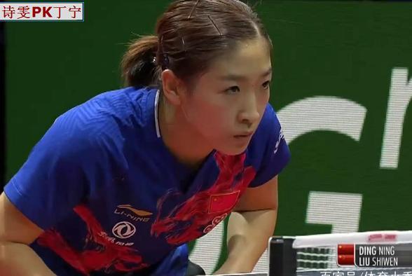 神奇的比赛!刘诗雯轰出11-0,连胜4局逆转丁宁