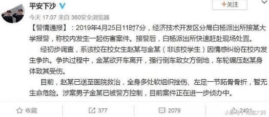 保时捷碾压女生,渣男疯起来真可怕,因情感纠纷