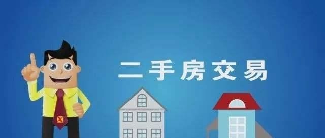 二手房首付怎么算