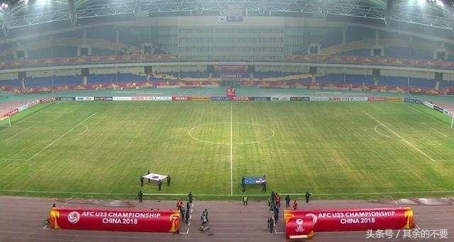 亚足联惊了!中国球迷给力--2018U23亚洲杯连续