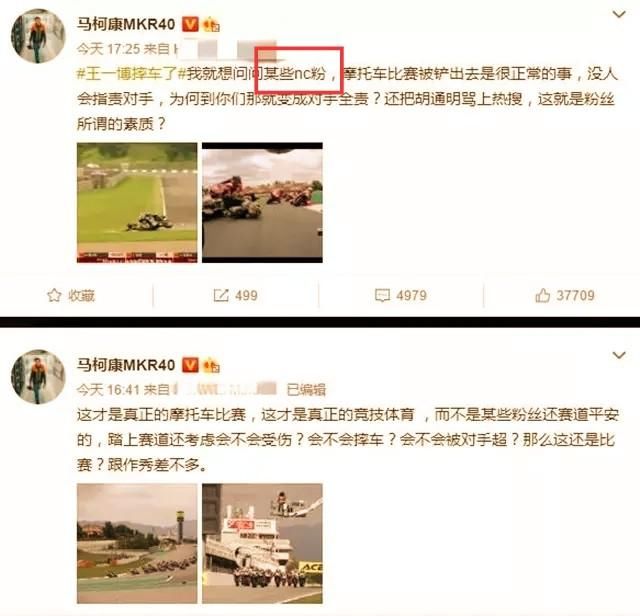 王一博摔车事件:多名车手力挺胡通明,让人意外的结果