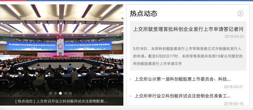 科创板首批受理9公司出炉,和舰芯片2018年巨