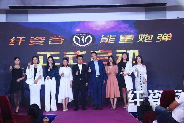 纤姿谷7月新品发布会能量炮弹震撼发布