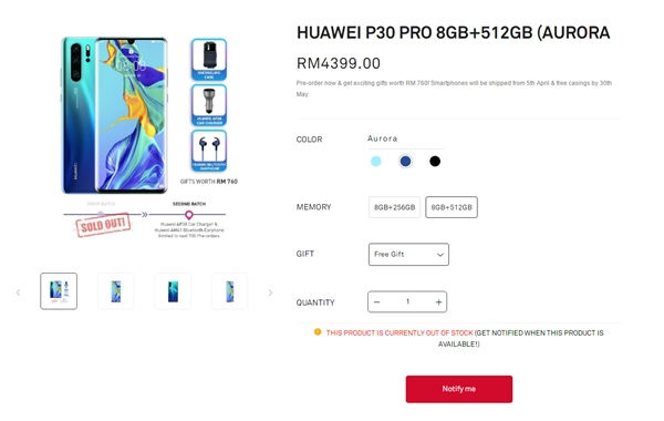 华为P30系列海外开卖现场似曾相识 国行版售