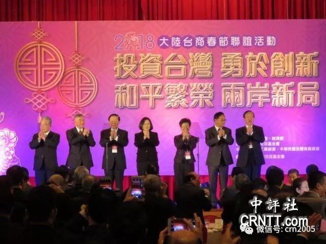 中评关注:蔡拉鲑鱼返乡 台商抱怨没讲重点