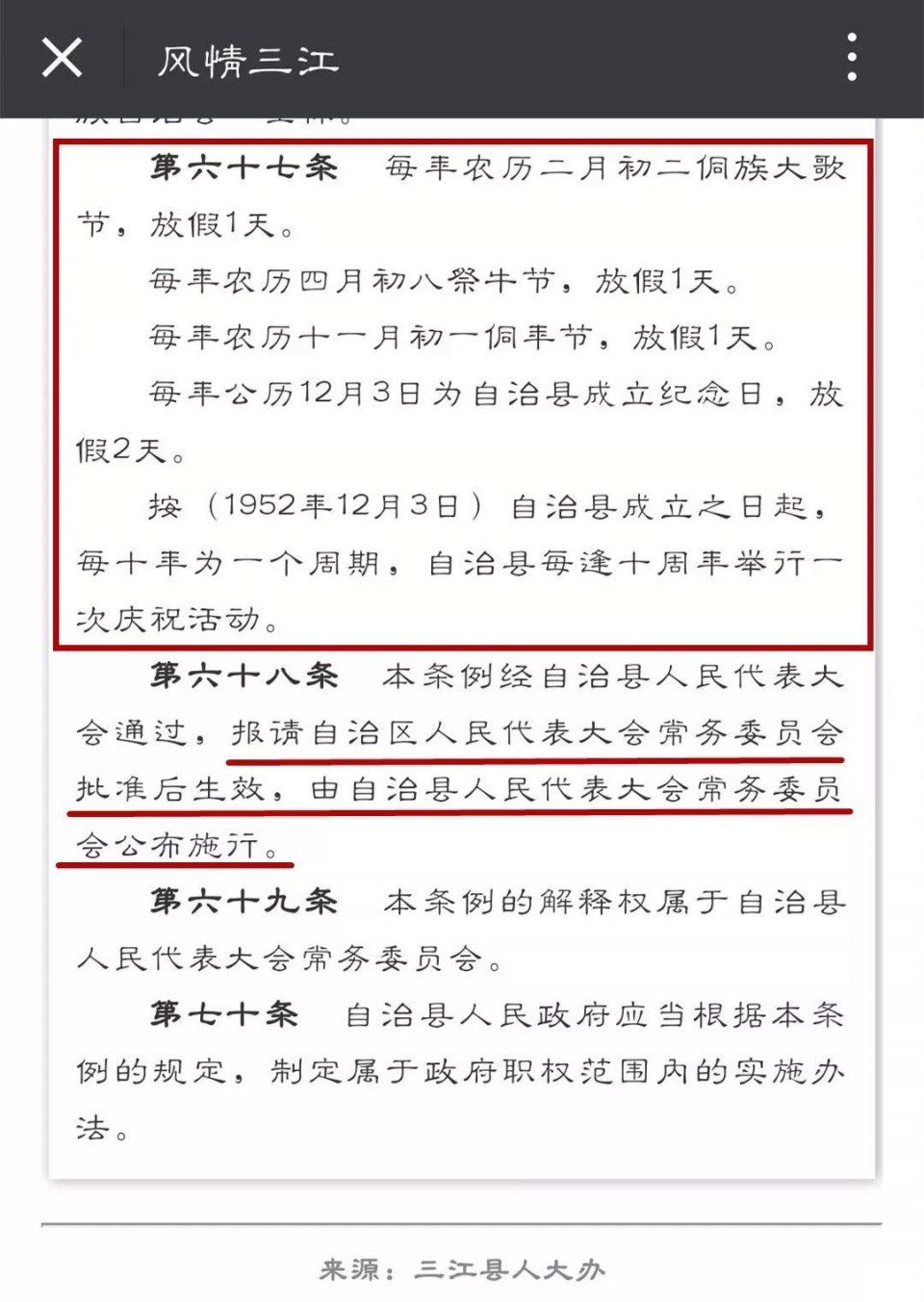 定了!最新放假安排公布，柳州这些人每年多得5天假!