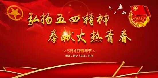 2019年名校模拟高考作文押题:百年五四精神在