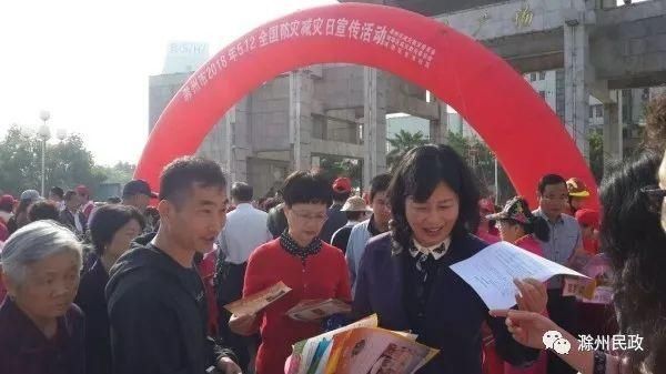 滁州市开展5.12防灾减灾日宣传教育活动