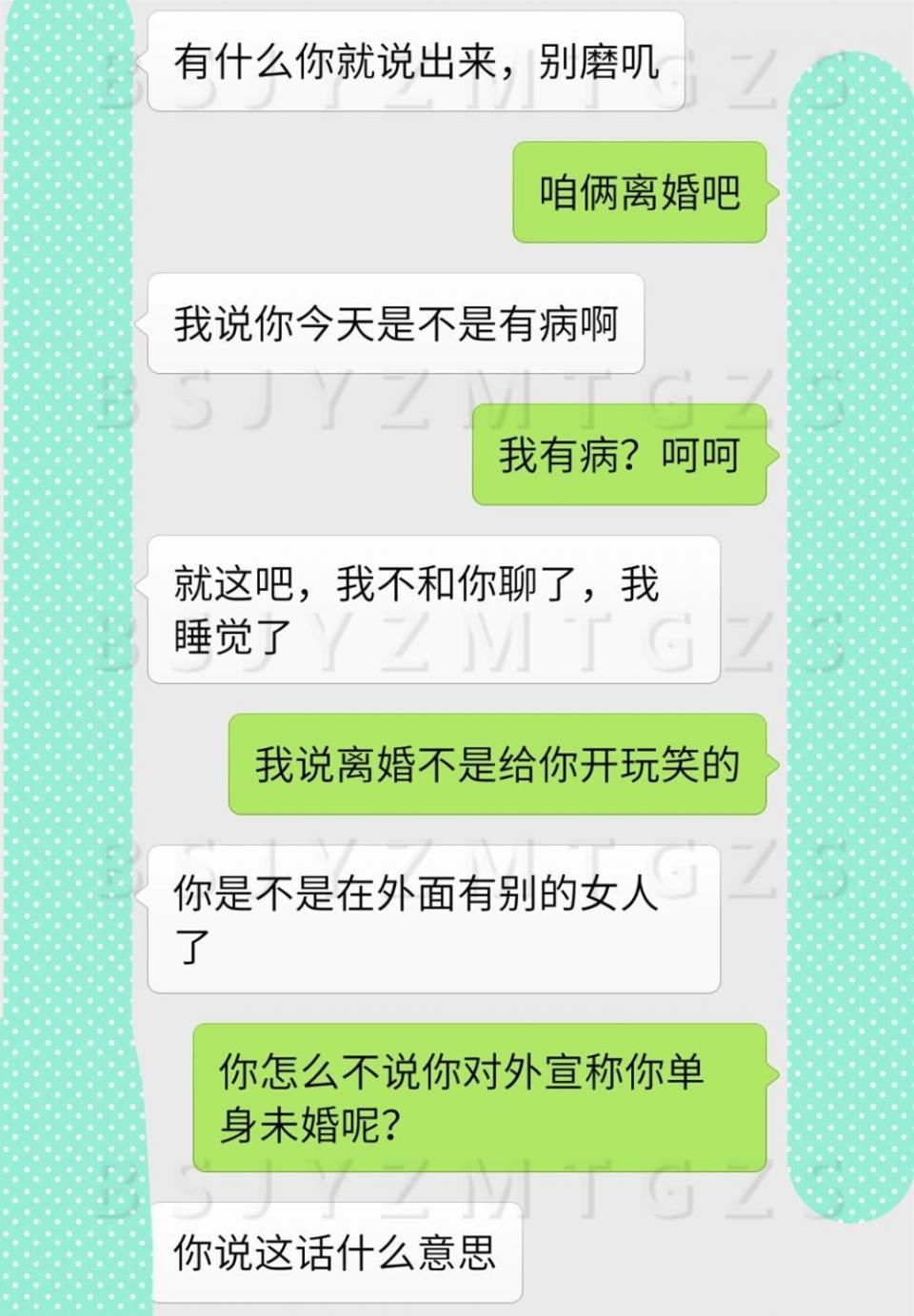 用手机和老婆开玩笑，一会儿她咋变未婚了呢?