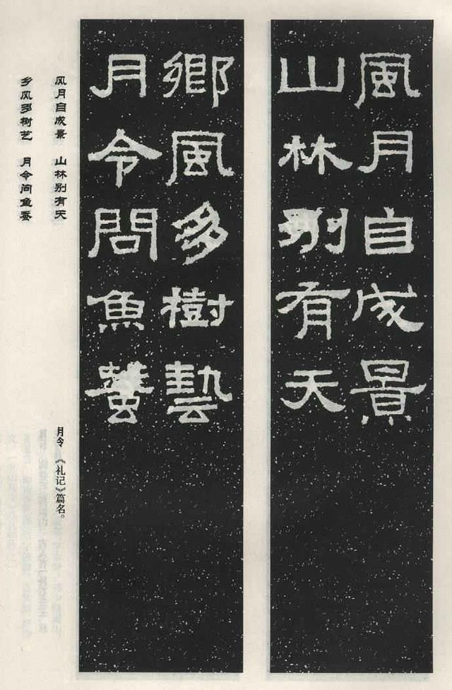 扫描版高清对联50幅！集字《张迁碑》上