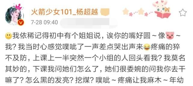 杨超越被皮肤同学嫌弃姐姐黑,嘴巴说她初中像规划准备生活初中图片