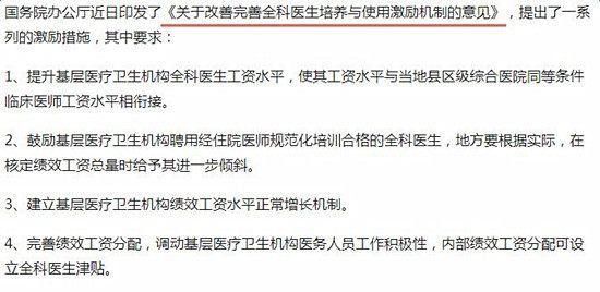 2018年，以下4类人要涨工资了，其中包括你吗?