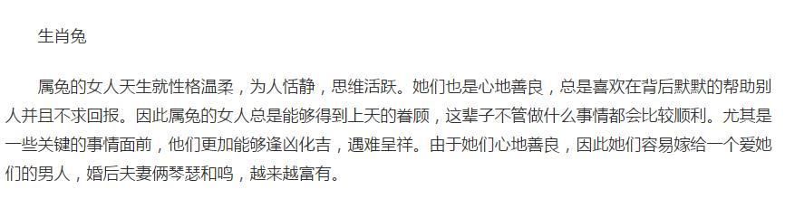 这三大生肖女，最没心机，最单纯，一辈子钱财不断，幸福美满!