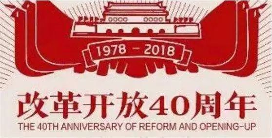 淮北广电|致敬改革开放40年--让世界充满爱