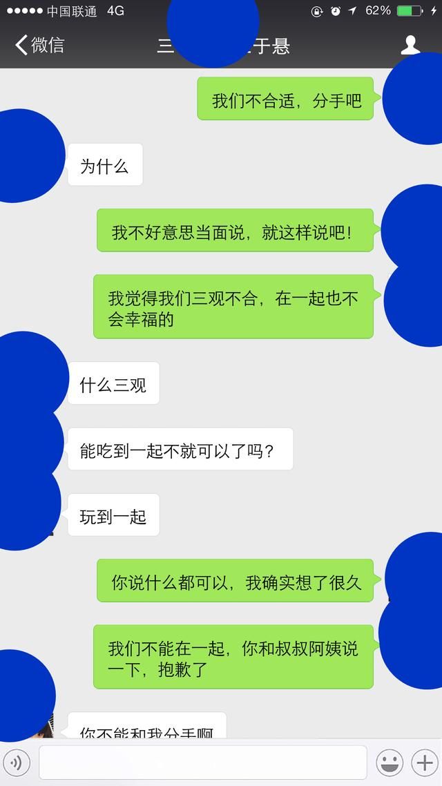 男朋友爸妈给我的礼物我为什么要退回去，现在这个婚我不结了