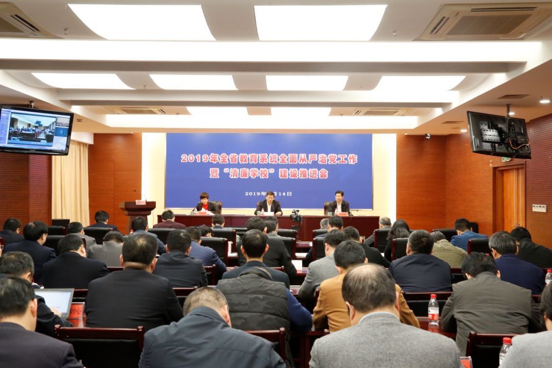 浙江召开教育系统全面从严治党工作暨清廉学