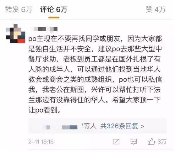 德国留学生被邪教恐吓事件？这事是假的！是炒作！是造谣！