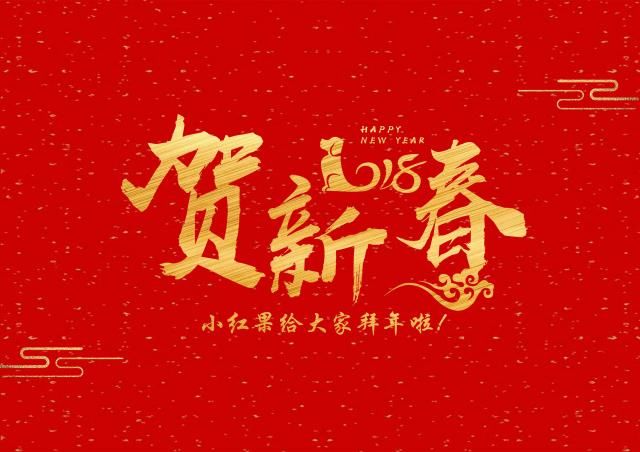 放眼全球 瞧瞧不一样的新年味