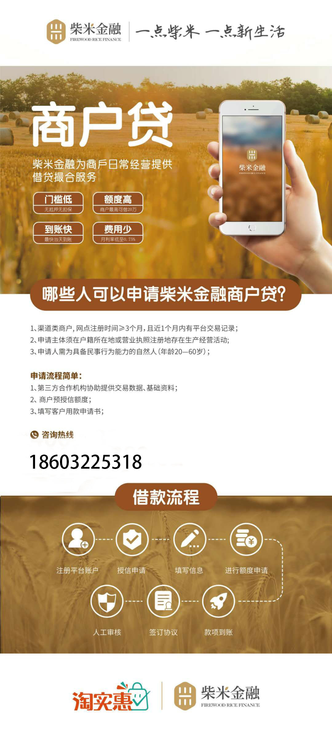 “惠房贷”无抵押贷款，分分钟申请，现金极速到账！