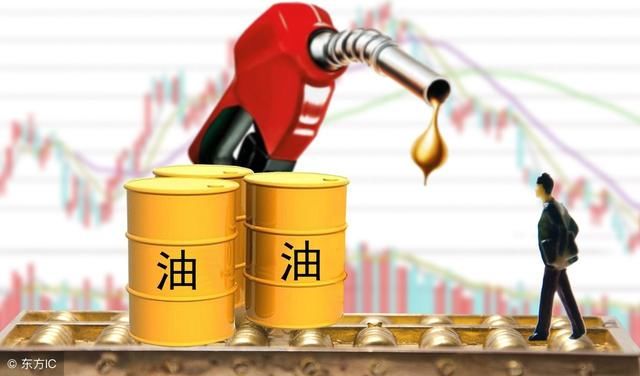 油价调整最新消息：国际油价继续下跌，明天油价调整搁浅！