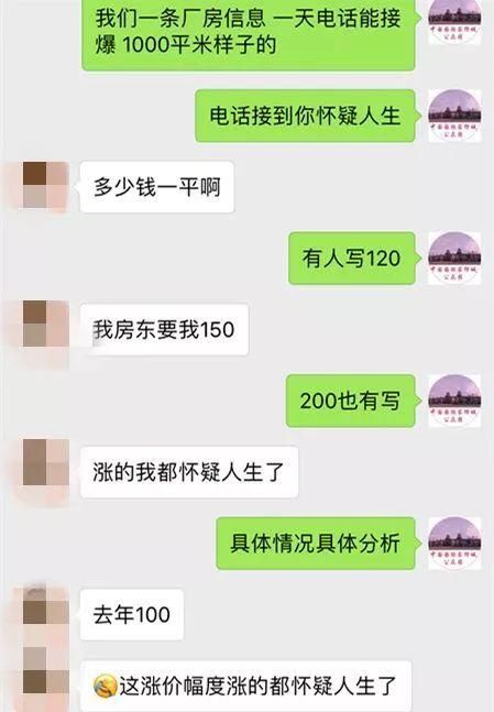 生意惨不忍睹，“二房东”又来剪羊毛，老板真苦!