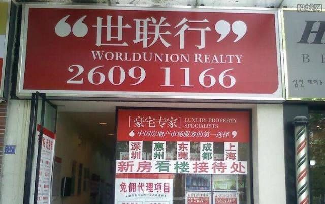 看房地产公司如何做金融:世联行的金融之路