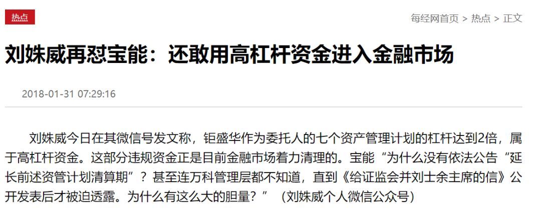 王石7年赚了10个亿?万科股东大会回应了