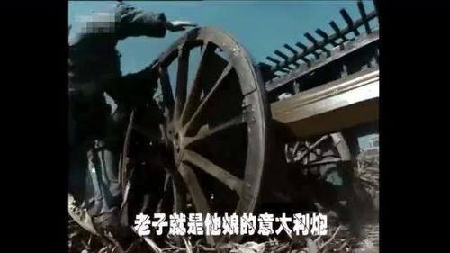 《亮剑》穿帮镜头:李云龙打平安县城用的不是