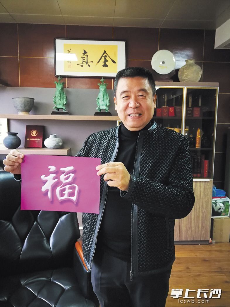 中国好人朱豫刚推荐福为2018湖南年度字