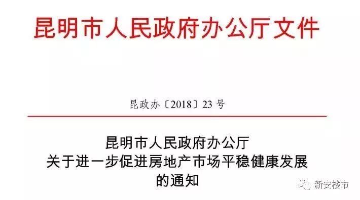 调控再加码:限购摇号保刚需!购房新规是\＂刚需\＂的重大利好?合