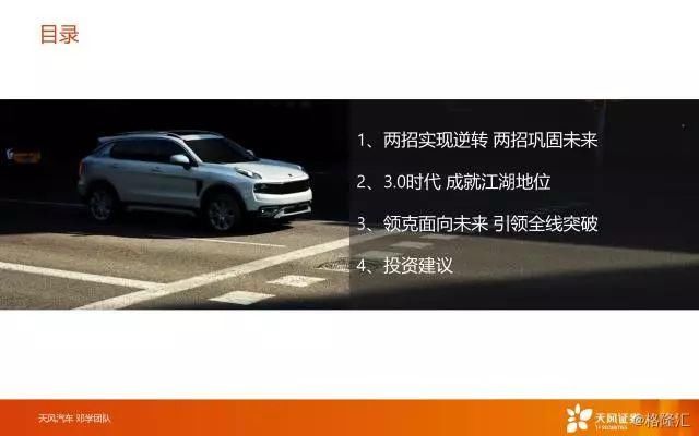 吉利汽车(00175.HK)：新吉利，暴跌之后，价值更凸显